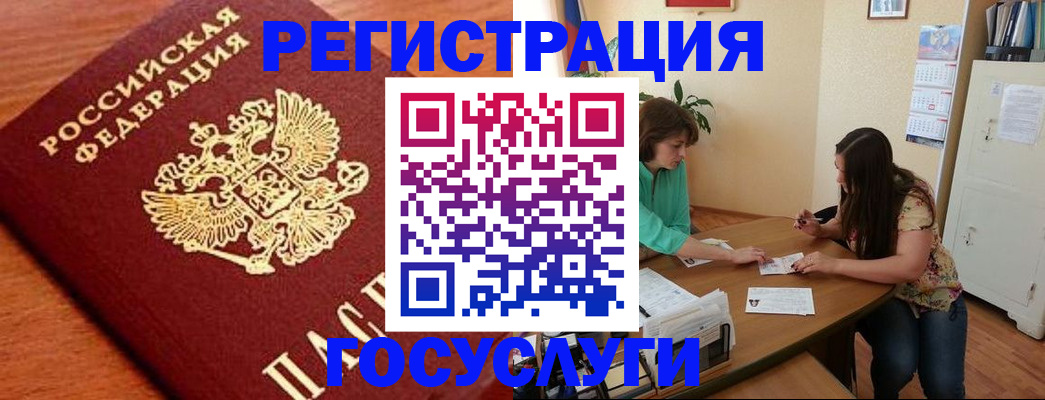 прописка для кредита в Новочеркасске