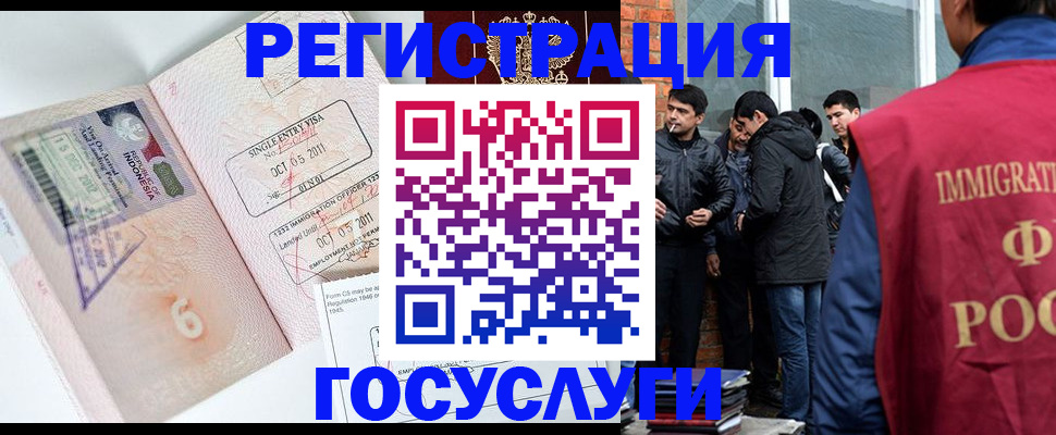 временная регистрация в квартире в Новочеркасске