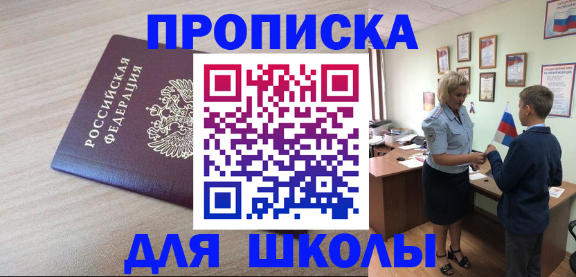 прописка для кредита в Новочеркасске