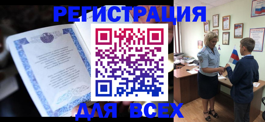 регистрация для дет. сада в Новочеркасске